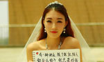 College girl proposes to boyfriend on Weibo