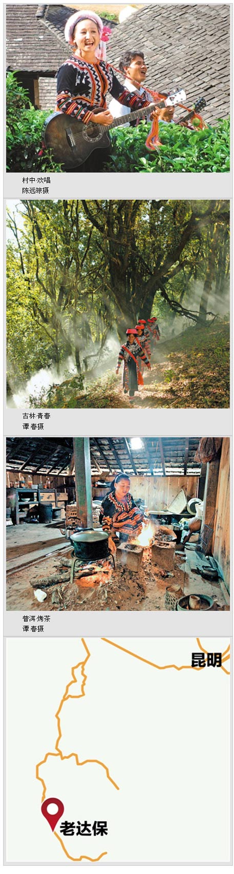 Find the most beautiful village: Laodabao Village in Pu'er