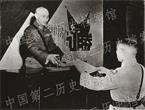 On September10, 1945, Leng Xin, Deputy Chief of Staff of Army General Headquarters of Republic of China, flew to Chongqin to present the Japanese Instrument of Surrender to Chiang Kai-shek.