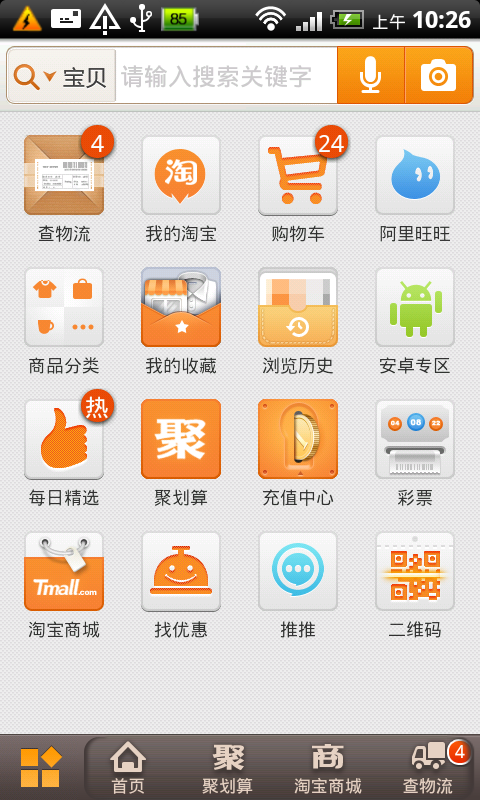 China's top 10 mobile apps by monthly active users