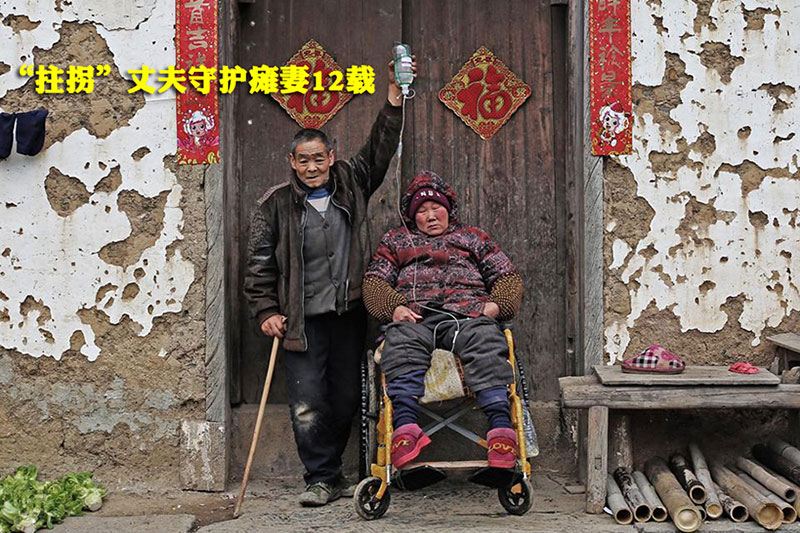 Fu Chengquan and his paralyzed wife live in Sixi village, central China's Hubei province. (CNS/Li Feng)