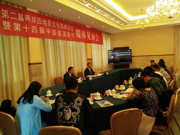 Press conference for the 2nd Cross-strait Tea Culture Summit and the 14th China Pu'er Tea Festival held in Kunming