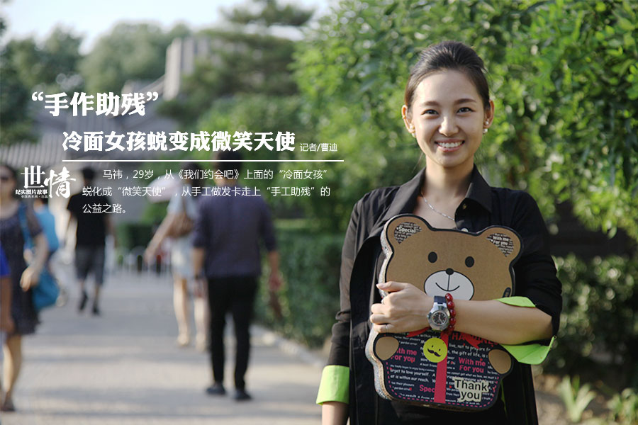 Ma Yi, 29, is a native of Beijing. (Youth.cn/Cao Di)