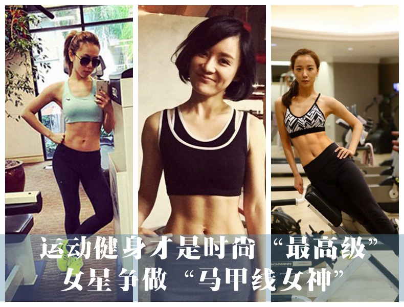 China's 'fitness fever' as women pursue firm abs - People's Daily