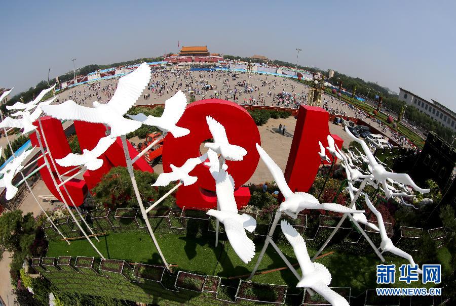 ‘Peace dove’ flying in Tiananmen Square