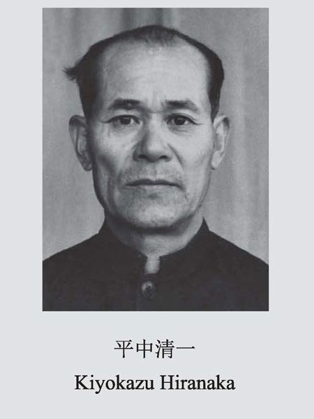 Confessions of Japanese war criminal Kiyokazu Hiranaka