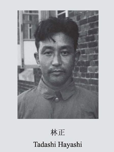 Confessions of Japanese war criminal Tadashi Hayashi