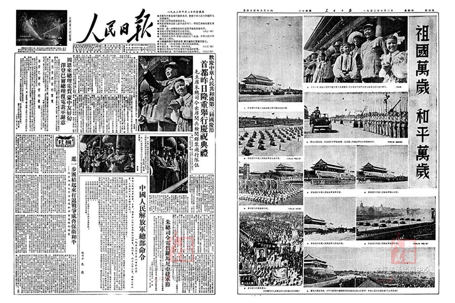 People's Daily witnessed history and recorded 14 military parades