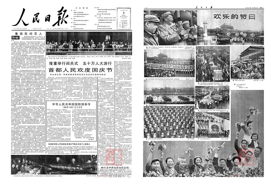 People's Daily witnessed history and recorded 14 military parades