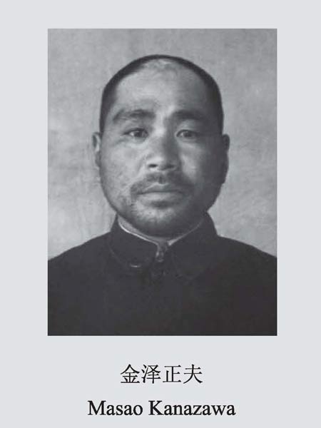 Confessions of Japanese war criminal Masao Kanazawa