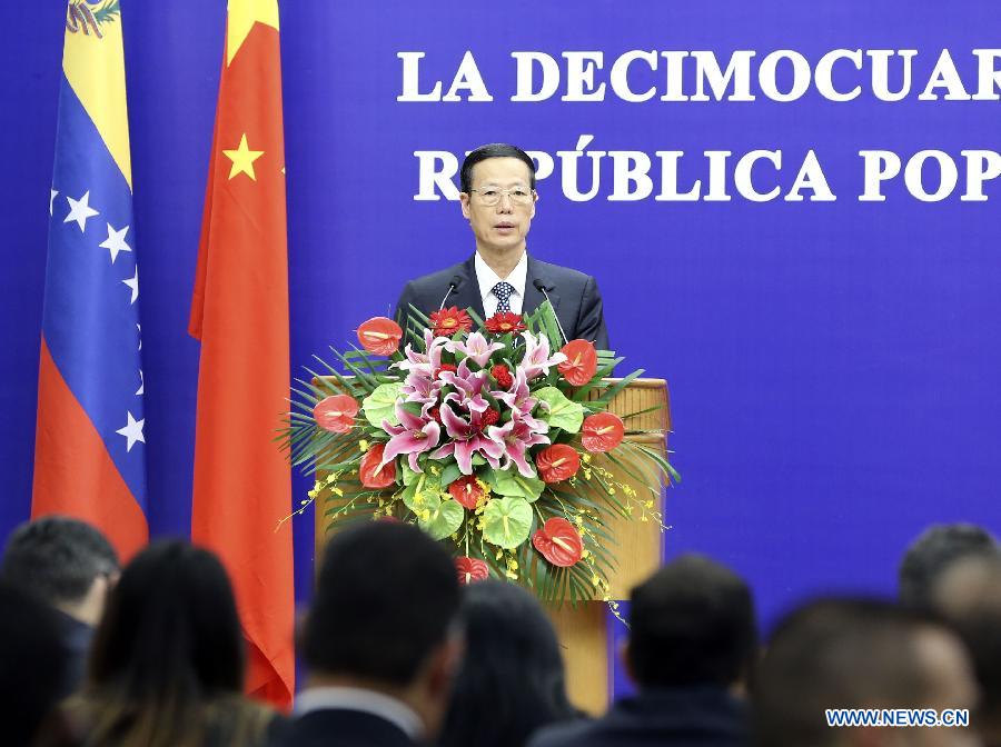 Chinese vice premier addresses closing ceremony of China-Venezuela meeting 