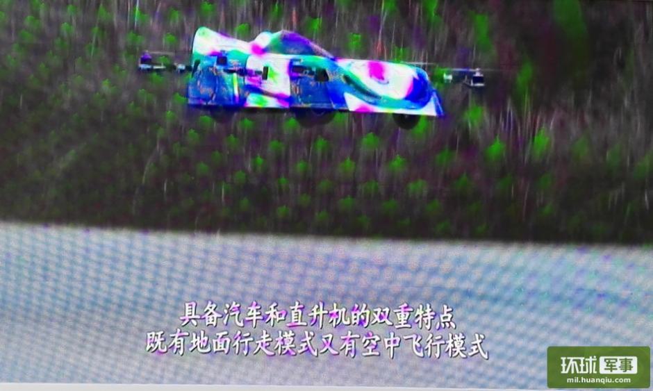 Amazing China-made flying car expected to serve in the army