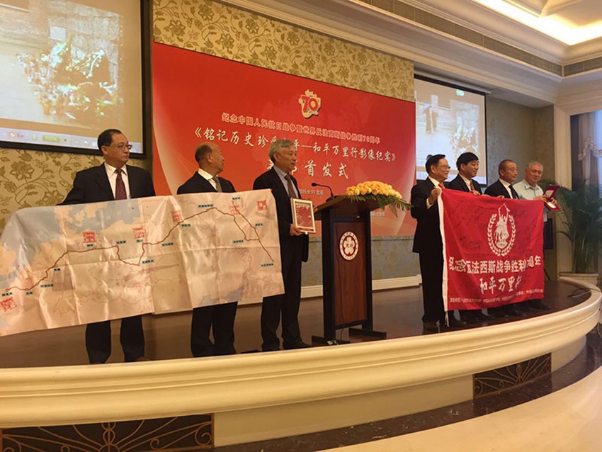 Remember History and Cherish Peace-Documentary of Peace Tour released in Beijing