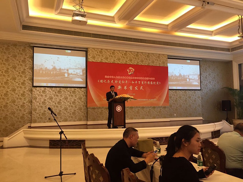 Remember History and Cherish Peace-Documentary of Peace Tour released in Beijing