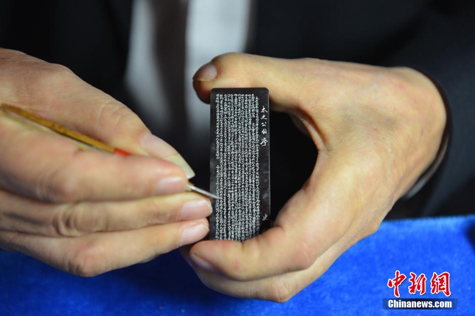 155 Chinese characters engraved on 1-square-centimeter seal surface 