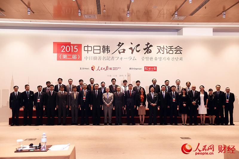 The second China-Japan-South Korea Renowned Reporters' Dialogue held in Beijing
