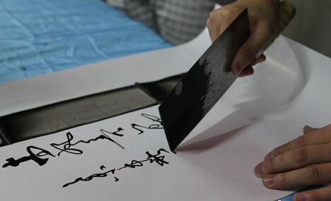 Have you seen calligraphy written by a kitchen knife?