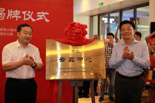 Lv Yongjie Accompanies Shi Guanghui and Zhang Zulin to the Inauguration of Bright Food's Urban Vegetable Garden Project Yunnan Goods Center