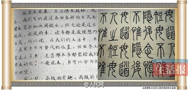 Vietnamese student's handwritten Chinese characters go viral online