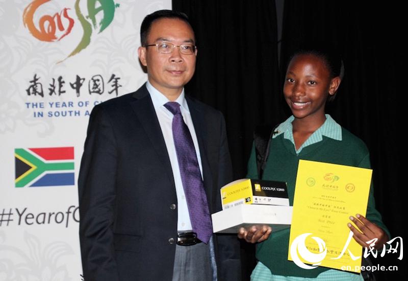 South African students write about China in their eyes