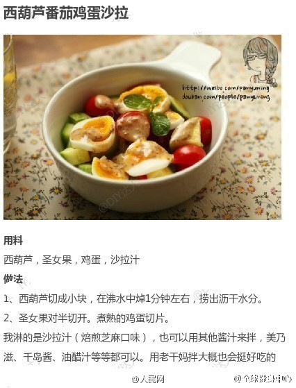 Secret home-made recipes for losing weight 
