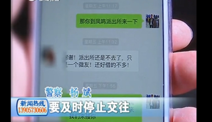 Love swindler has 500 women in contact list