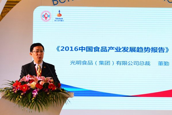 Bright Food and Rabobank Jointly Hold News Conference on Trends in China's Food Industry in 2016