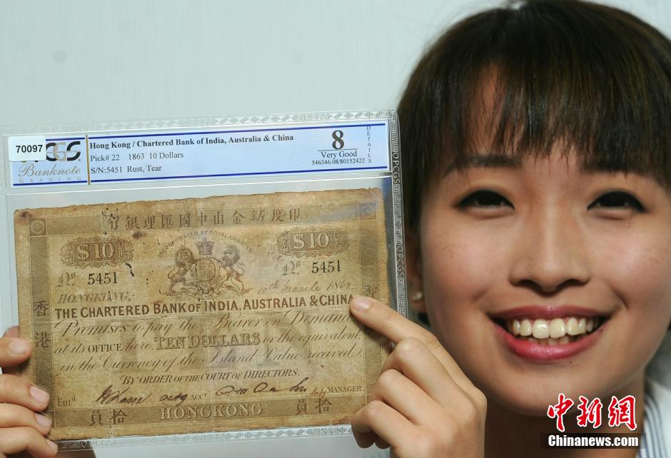 Ancient currency to be auctioned in HK
