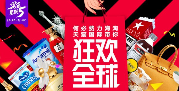 Chinese costumers join Black Friday e-commerce rush