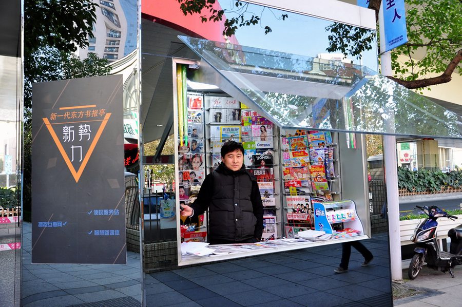 Multifunctional newsstand with Wi-Fi put into use in Shanghai