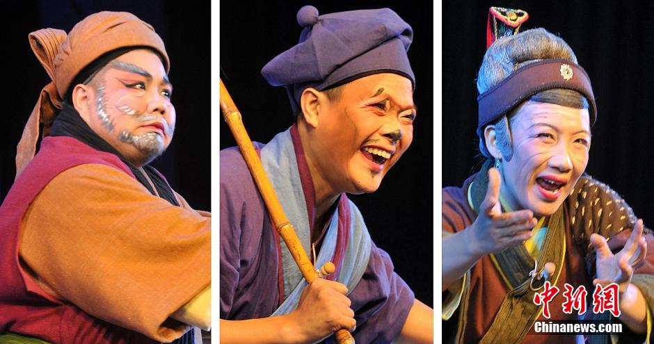 Performers of clown roles in Gaojia Opera