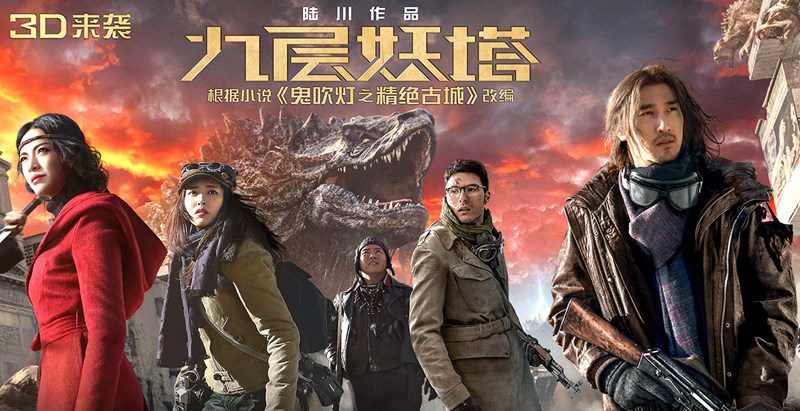 Top 10 domestic movies that rule China's box office in 2015