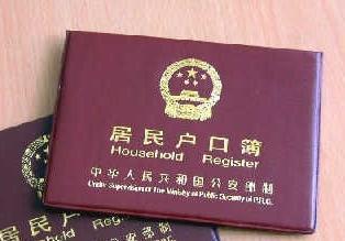 Migrants granted greater rights in hukou shakeup
