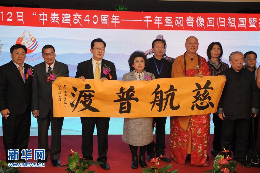 Guanyin Statue from Tang Dynasty Returned from Thailand