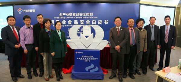 Release of the First White Paper on China Dairy Food Safety
