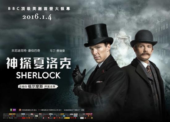 Sherlock hits Chinese Cinema