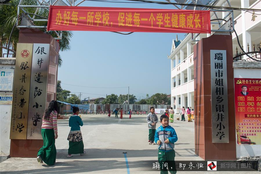 International primary school along China-Myanmar border 