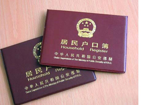 China Helps Citizens without Household Registration