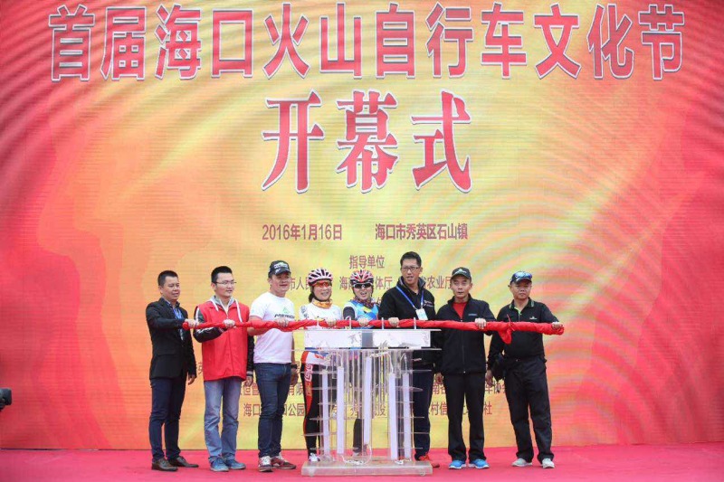 1st Hainan Volcano Cycling Cultural Festival Opens in Haikou