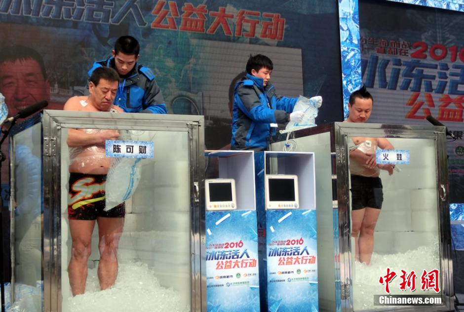 Feel chill and thrill in ice bath