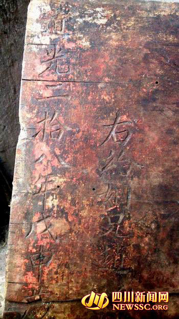 Cultural relic from Qing Dynasty used as cutting board