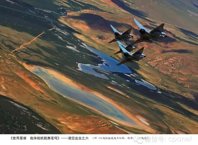 Awesome! Aerial pictures taken on J-11 fighter