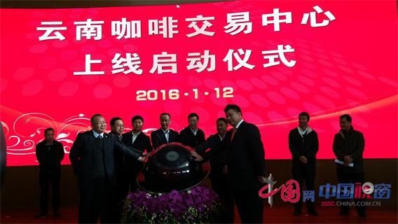 Yunnan Coffee Exchange is formally launched