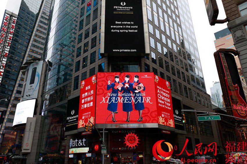 Xiamen Airlines invites the world to celebrate Spring Festival at Times Square
