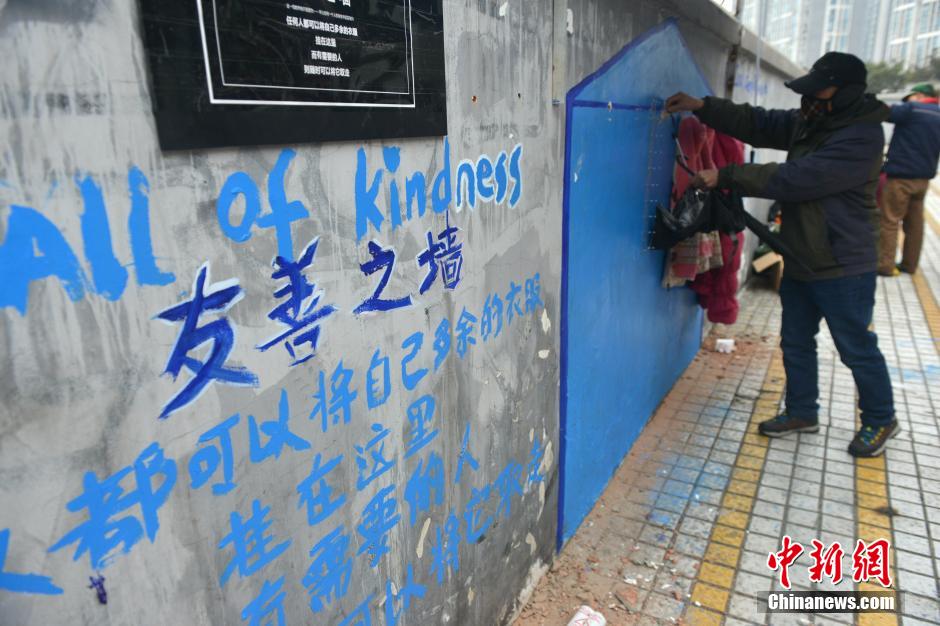 'Wall of Kindness' set up in Chengdu to help the homeless in winter