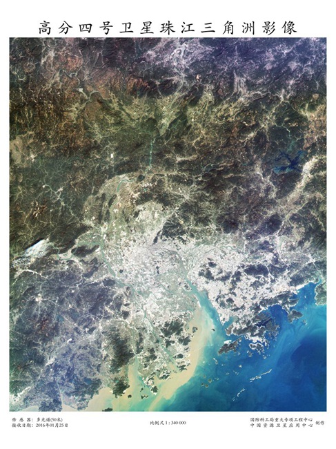 China releases images taken by HD earth observation satellite