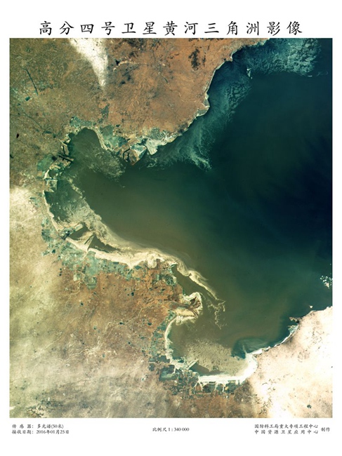 China releases images taken by HD earth observation satellite