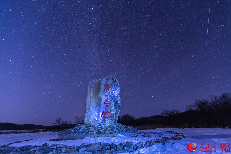 Have you ever seen such beautiful starlit skies in China?
