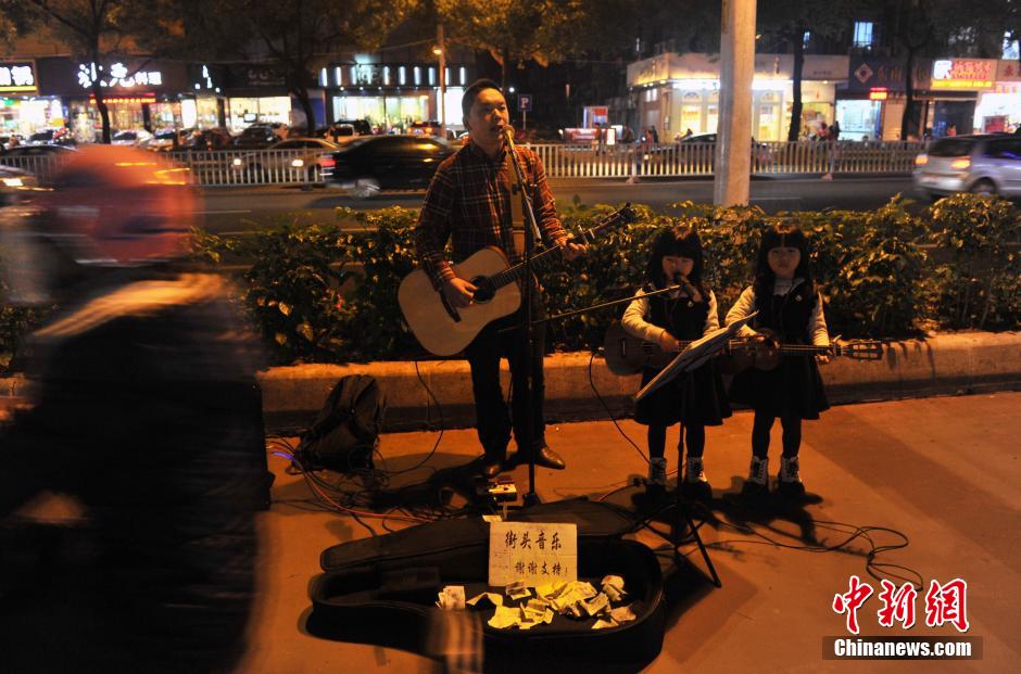 A street family band