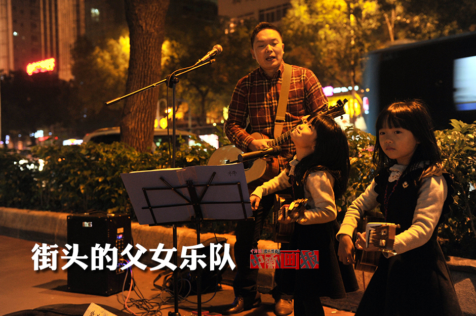 A street family band